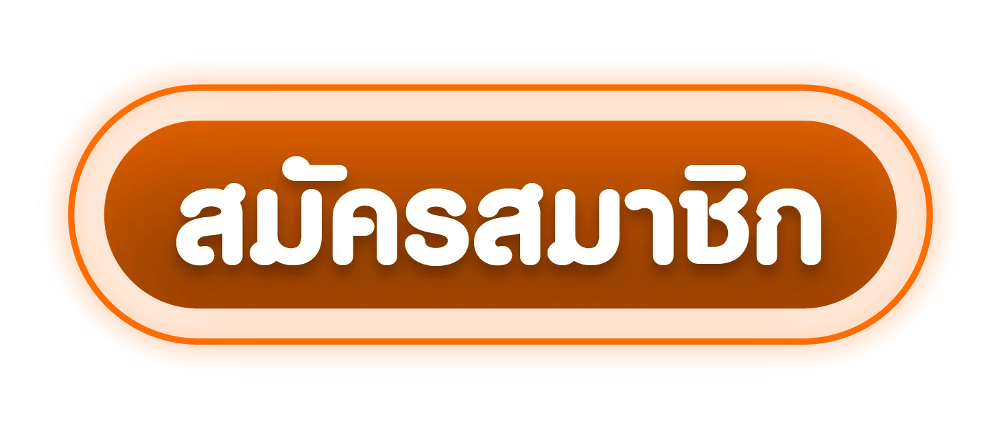 สมัคร DEKDOI เข้าสู่ระบบเว็บเกมออนไลน์ครบวงจร